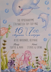 προσκλητήριο βάπτισης για αγόρι φάλαινα θέμα ζώα της θάλασσας