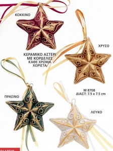 Μπομπονιέρα βαπτισης χριστουγεννιάτικη για κορίτσι αγόρι  κεραμικό κρεμαστό χριστουγεννιάτικο αστέρι