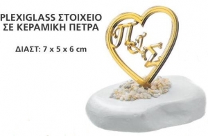 Μπομπονιέρα γάμου και βαπτσης για αγόρι κοριτσι γάμου πέτρα βοτσαλο με plexiglass χρυσή  καρδιά με αρχικά μονογράμματα  θέμα βάπτισης καρδιά