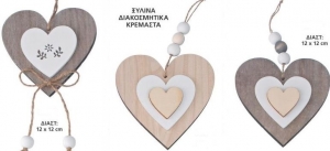 μπομπονιερα βαπτισης για κοριτσι  με κρεμαστη καρδια ξυλινη