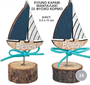 μπομπονιέρα βάπτισης για αγόρι διακοσμητικό ξύλινο καράβι ιστιοπλοϊκό κλίπ καρτοστάτης clip σε κορμό βάση  θέμα βάπτισης ναυτικό