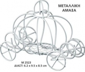 μπομπονιερα βαπτισης για κοριτσι μεταλλικη αμαξα λευκη σταχτοπουτας ρεσο