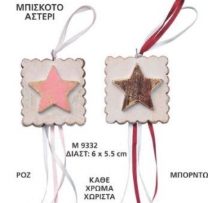 Μπομπονιέρα γάμου και βαπτσης για αγόρι κοριτσι κρεμαστό κεραμικό μπισκότι αστερι ροζ μπορντώ αστέρι  θέμα βάπτισης αστέρι