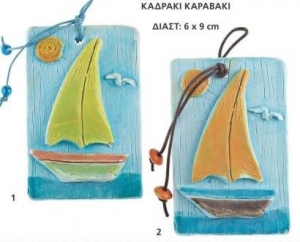 μπομπονιέρα βάπτισης για αγόρι κρεμαστό καραβάκι καδράκι