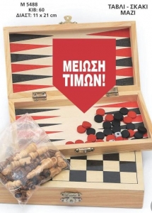 μπομπονιερα βαπτισης ξυλινο ταβλι