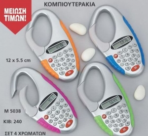μπομπονιερα βαπτισης κομπιουτερακι αριθμομηχανη