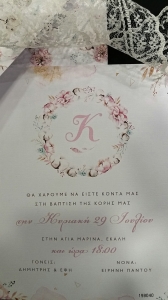 προσκλητηριο βαπτισης για κοριτσι μονογραμμα φλοραλ