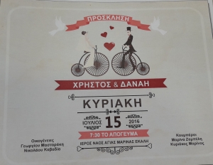 Προσκλητήρια γάμου με φάκελο και εκτύπωση vintage ποδηλατο