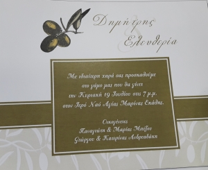 Προσκλητήρια γάμου με κλαδί ελιάς και αρχικά γράμματα