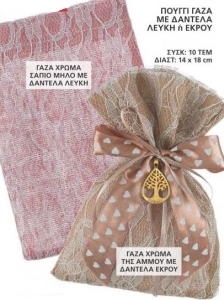 μπομπονιερα γαμου βαπτισης πουγκι γαζα με δαντελλα σαπιο μηλο χρωμα αμμου με κρεμαστο μεταλλικο δεντρο ζωης