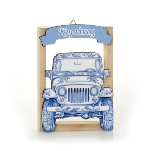 μπομπονιερα βαπτισης καδρακι ξυλινο jeep dior με ονομα