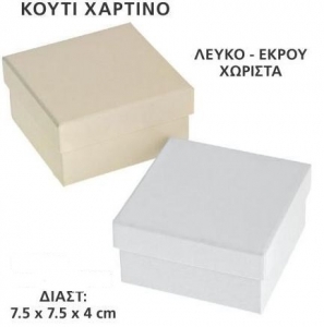 βαπτιση χαρτινο κουτακι λευκό εκρου υλικά για μπομπονιέρες