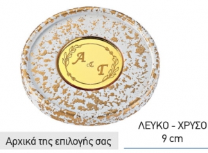 Μπομπονιέρα βάπτισης γάμου κεραμικό σουβέρ αρχικα μονογράμματα