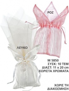 μπομπονιέρα γάμου πουγκί χωρίς τη διακόσμηση