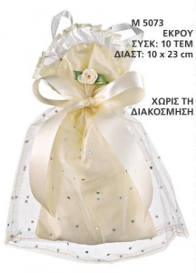 μπομπονιέρα γάμου πουγκί χωρίς τη διακόσμηση