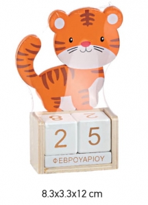 Μπομπονιερα βαπτισης ξύλινο ημερολόγιο τίγρης ζώα της ζούγκλας