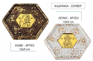 Μπομπονιέρα βάπτισης γάμου κεραμικό πολύγωνο σουβέρ εικόνα