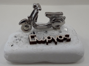 Μπομπονιέρα βάπτισης για αγόρι κορίτσι μεταλλική βέσπα ασημί με ξύλινο ονομα σε φυσικό μάρμαρο