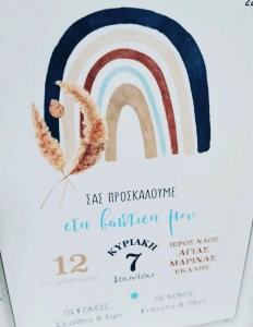 προσκλητηριο βαπτισης για αγορι θέμα βάπτισης ουράνιο τόξο