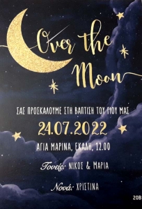 προσκλητηριο βαπτισης για αγόρι θέμα φεγγάρι
