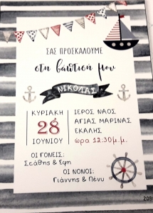 προσκλητηριο βαπτισης για αγόρι θέμα βάπτισης ναυτικό