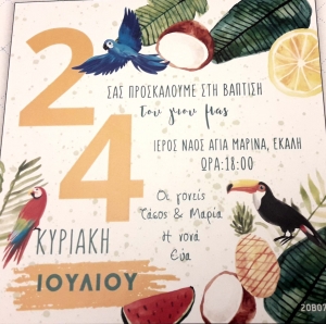 προσκλητηριο βαπτισης για αγόρι θέμα βάπτισης tropical toucan παπαγάλος