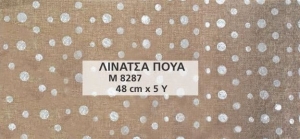 υλικα για στολισμους γάμου βάπτισης ρολο ρανερ λινάτσα πουά