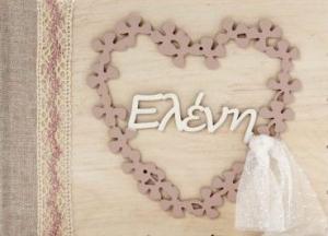 βιβλιο ευχων wishbook ευχολόγιο βάπτισης καρδιά με ξύλινο ονομα  θεμα βαπτισης καρδιά