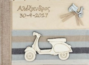 βιβλιο ευχων wishbook ευχολόγιο βάπτισης  θεμα βαπτισης ξύλινη βέσπα με ημερομηνία και ονομα