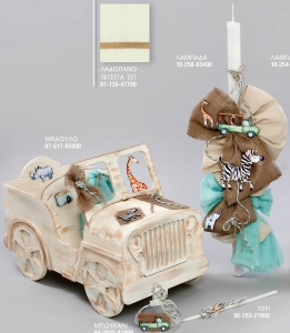 set σετ βαπτισης για αγορι ξυλινο jeep τζιπ με θεμα ζωα της ζουγκλας